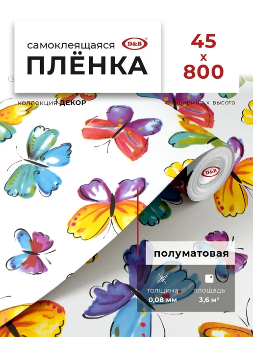 D&B Пленка самоклеящаяся для мебели, белый