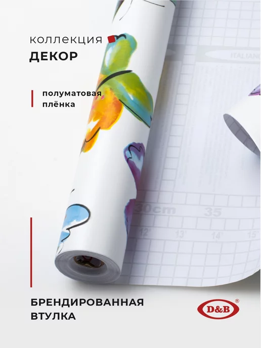 D&B Пленка самоклеящаяся для мебели, белый, фото 2