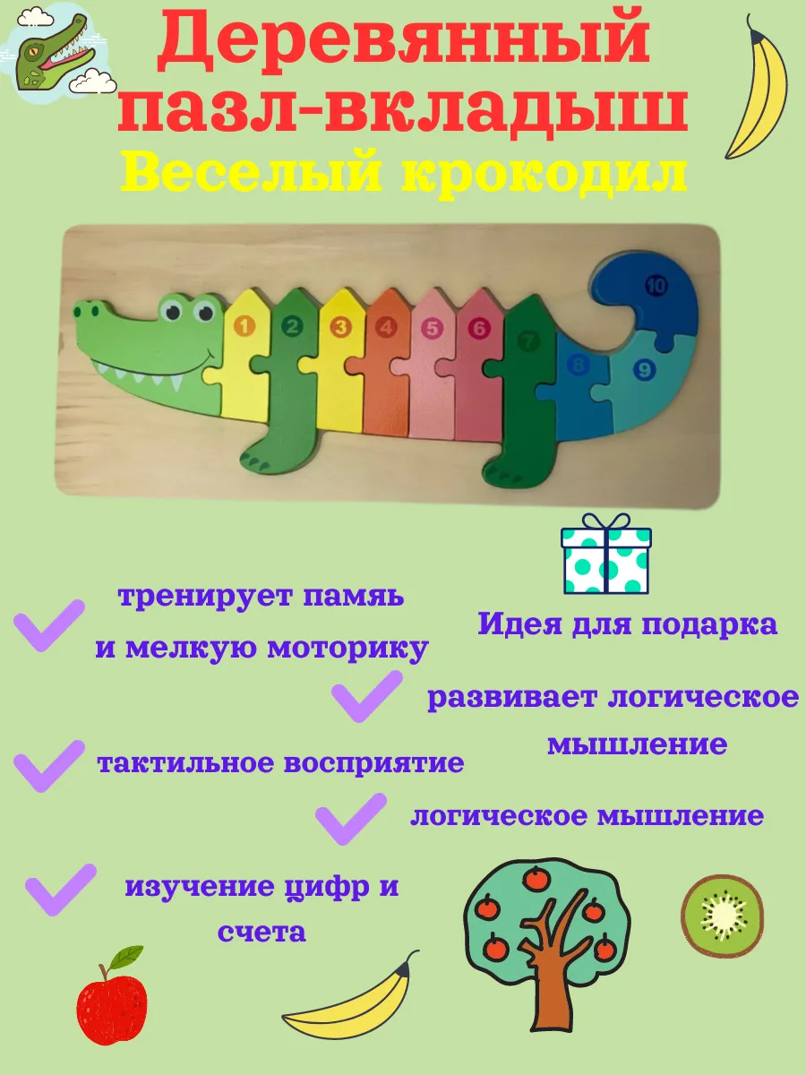 Пазлы по цифрам объёмные/развивающая игрушка