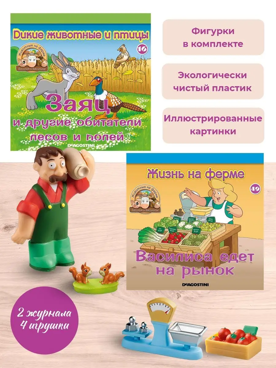 2 Журнала+тактильные игрушки для детей DeAgostini 131415883 купить за 412 ₽  в интернет-магазине Wildberries