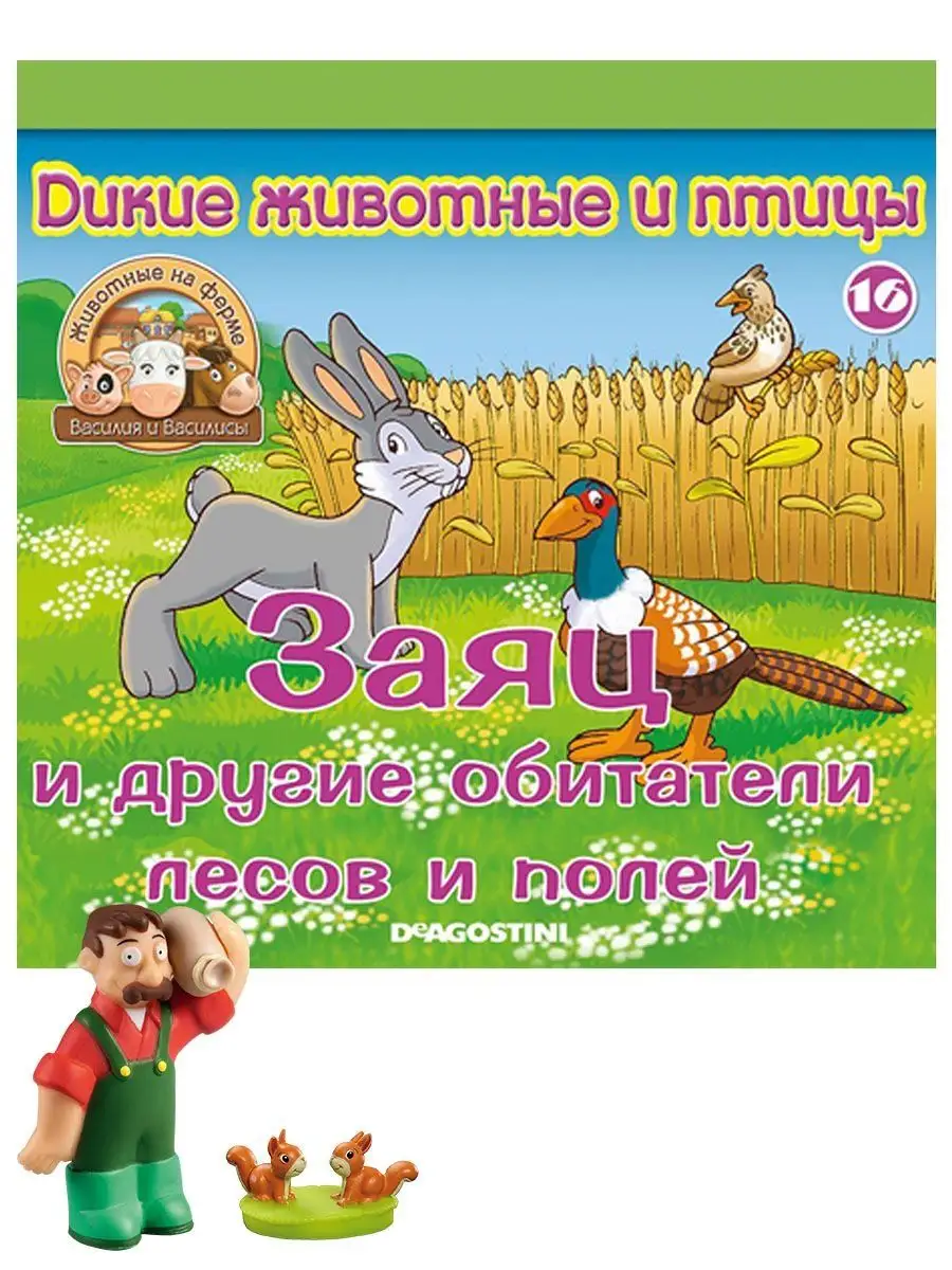 2 Журнала+тактильные игрушки для детей DeAgostini 131415883 купить за 412 ₽  в интернет-магазине Wildberries