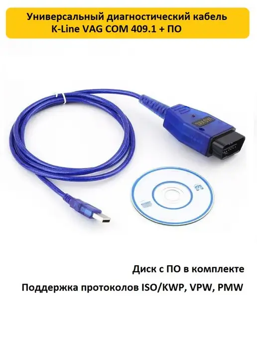 K-Line KKL adapter Vag Com ( ) COM - Купить