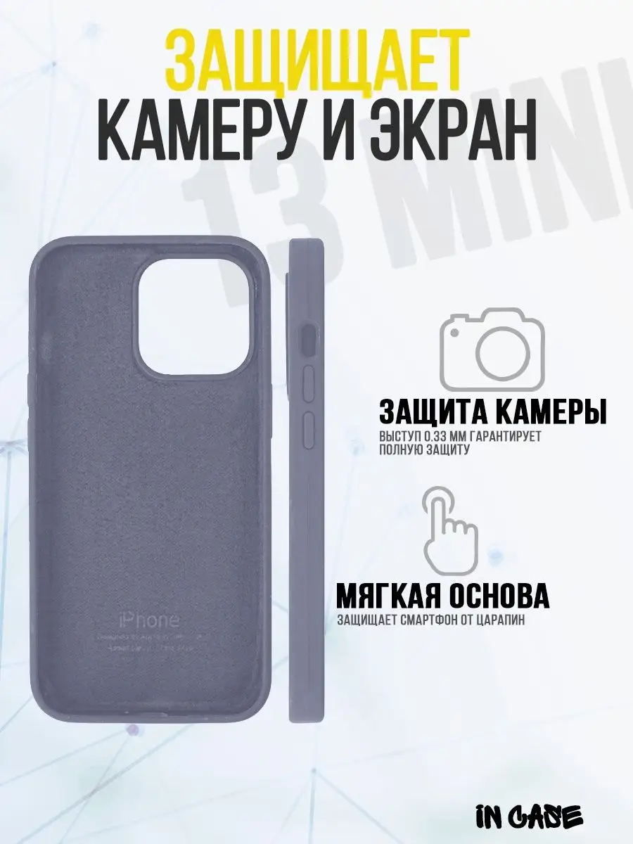 IN CASE Чехол на iPhone 13 Mini, Apple, бампер Айфон 13 Мини