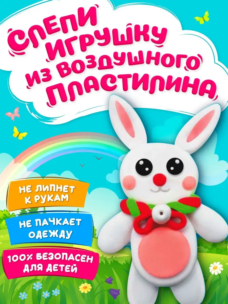 Игрушки из легкого/воздушного пластилина. Фото обзор 10 шт