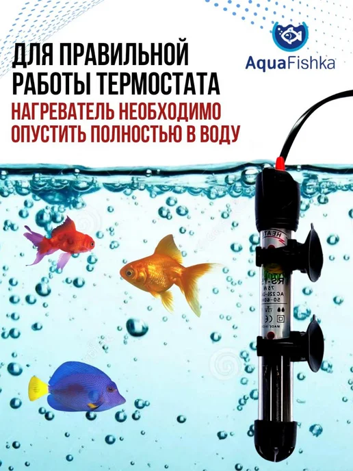 Аквафишка Нагреватель для аквариума для браги, черный, фото 2