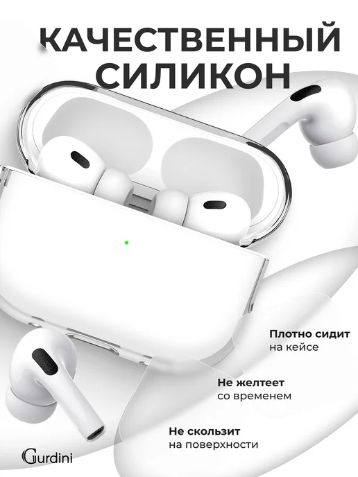 Gurdini Чехол для наушников Аirpods pro прозрачный с брелком, прозрачный, фото 3