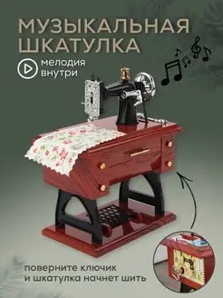 Шкатулка музыкальная для украшений 131467453 купить за 792 ₽ в интернет-магазине Wildberries