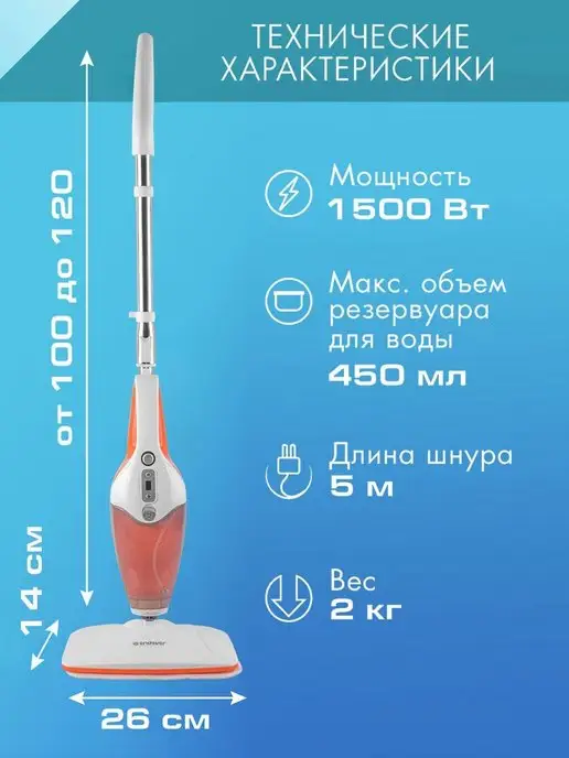 Endever Паровая швабра 3 в 1 Odyssey Q-622, белый, фото 2