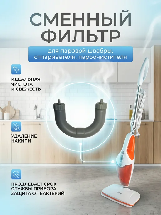 Endever Паровая швабра 3 в 1 Odyssey Q-622, белый, фото 8