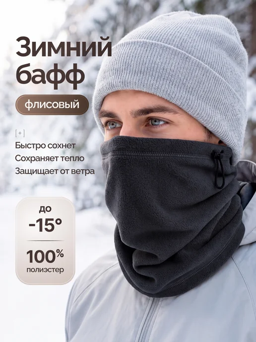 StrikerGroup Тактический шарф труба. Военный снуд, черный, фото 2