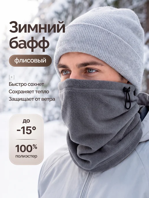 StrikerGroup Тактический шарф труба. Военный снуд, серый, фото 8