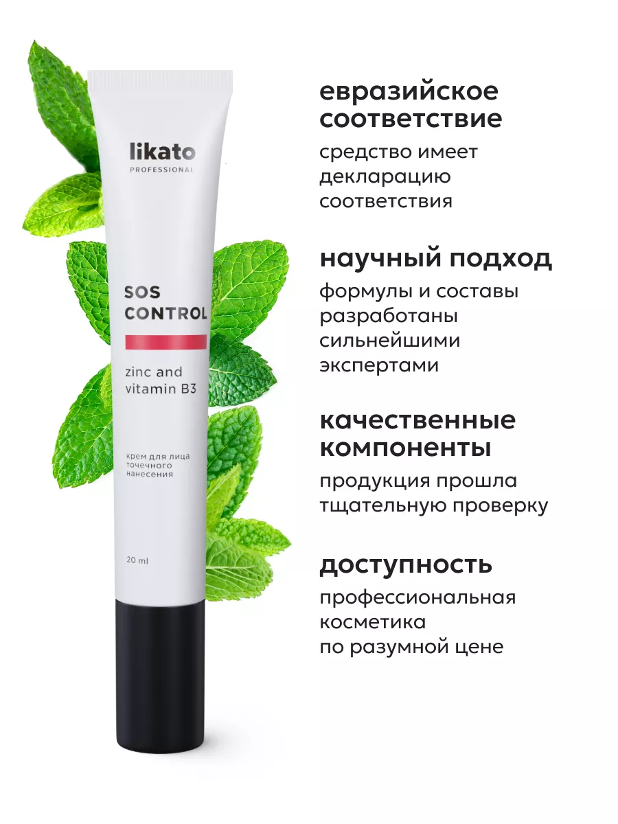 Крем для лица,SOS,от акне,от постакне,от прыщей,уход 20 мл Likato  Professional 131472745 купить за 351 ₽ в интернет-магазине Wildberries