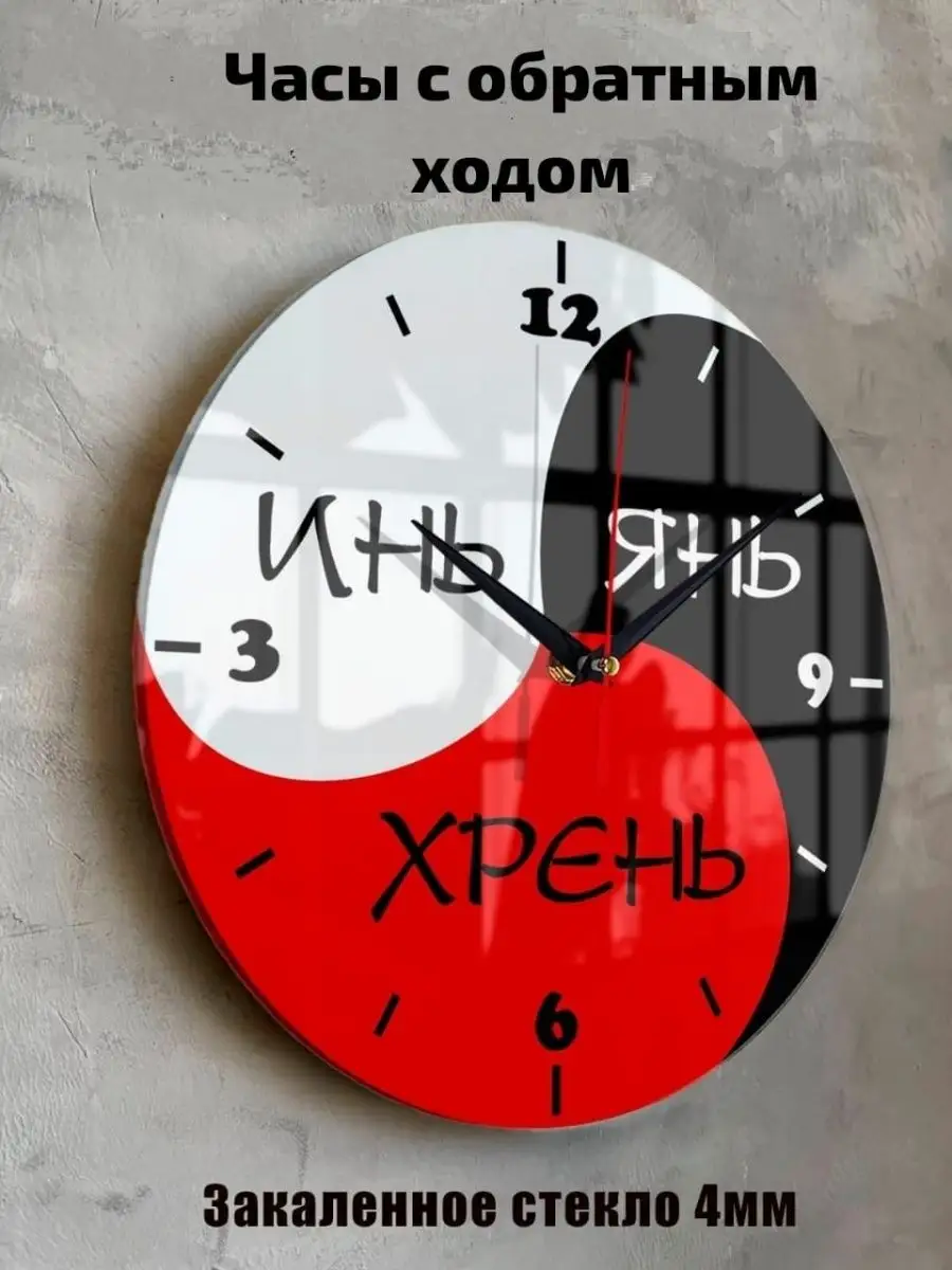 Часы настенные прикольные SouvenirClock 131472848 купить за 1 008 ₽ в  интернет-магазине Wildberries