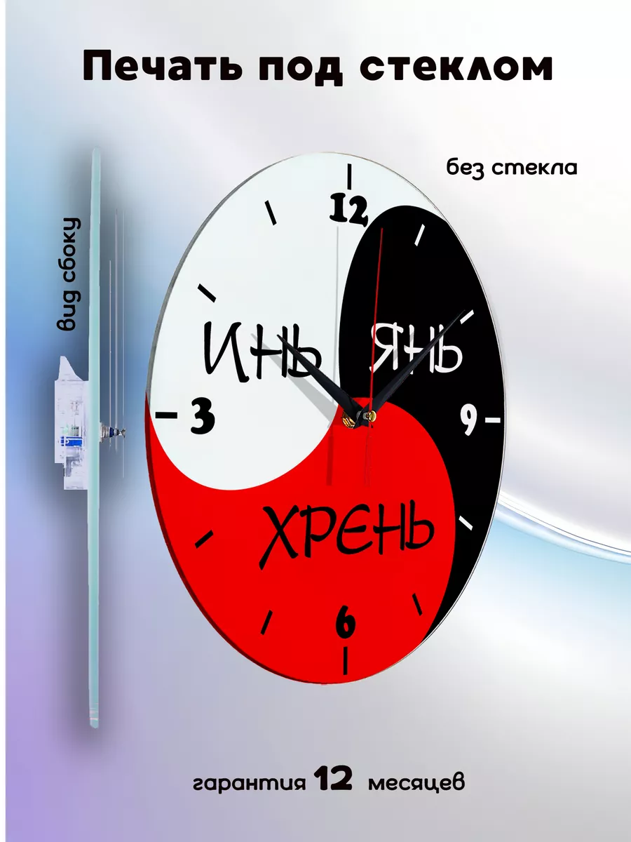 Часы настенные прикольные SouvenirClock 131472848 купить за 1 008 ₽ в  интернет-магазине Wildberries