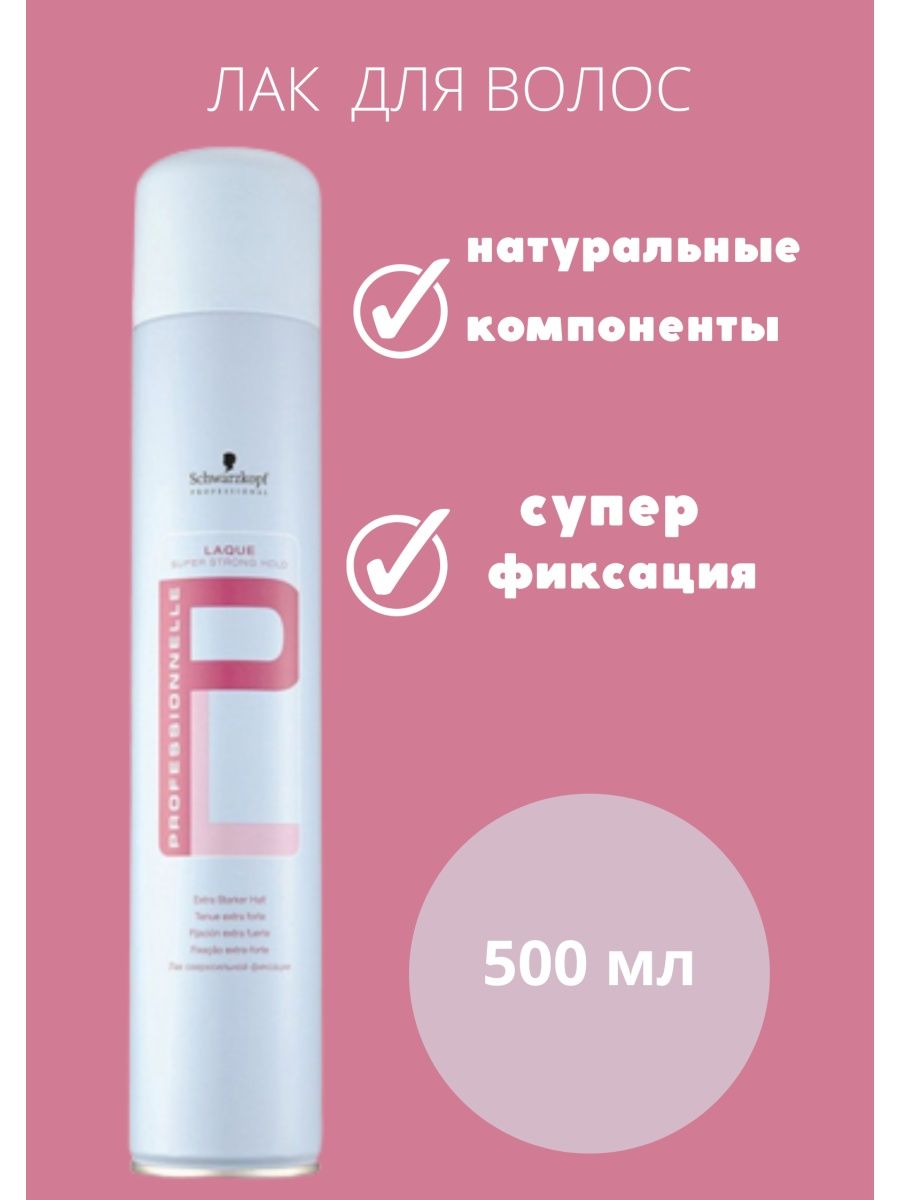 Hair cosmetic отзывы. PH косметика для волос. Таше для волос косметика. Косметика для волос в форме цилиндра.