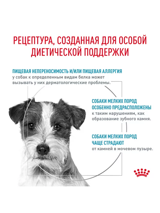 Сухой корм Royal canin для собак, гипоаллергенный, мелкие, 1 кг, фото 5