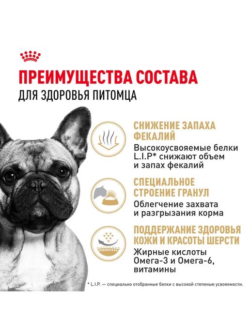 Сухой корм Royal canin French Bulldog для собак, 9 кг, фото 4