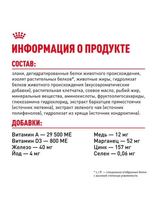 Сухой корм Royal canin French Bulldog для собак, 9 кг, фото 7