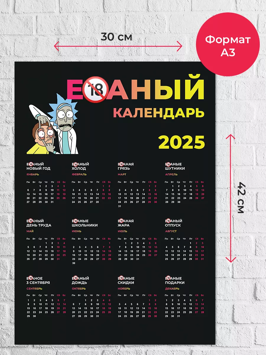 Календарь на год настенный 2024 GAME_HUB 131491341 купить в  интернет-магазине Wildberries