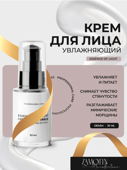 ZAMOTIN MANUFACTURA Подарочный набор уходовой косметики, 3 шт, фото 2