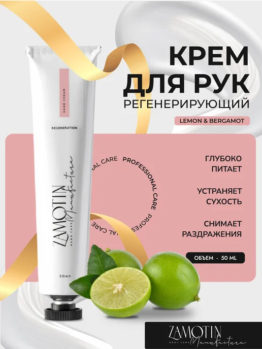 ZAMOTIN MANUFACTURA Подарочный набор уходовой косметики, 3 шт, фото 4