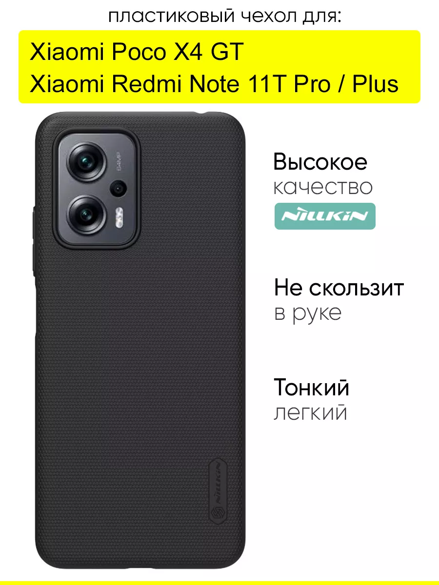 Чехол для Xiaomi Poco X4 GT Redmi Note...