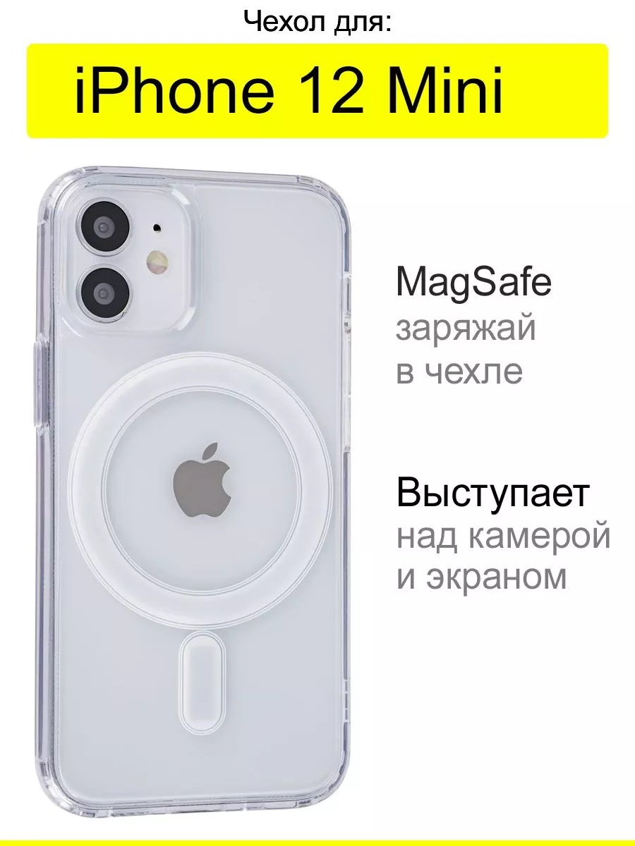 КейсБерри Чехол для IPhone 12 mini, серия Magsafe