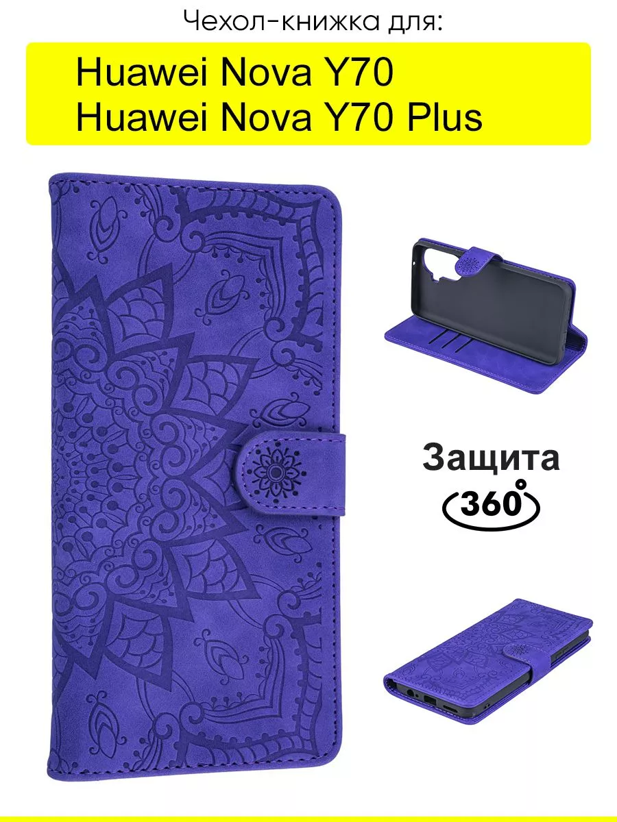 Чехол для Huawei Nova Y70 (Plus), серия Weave Case