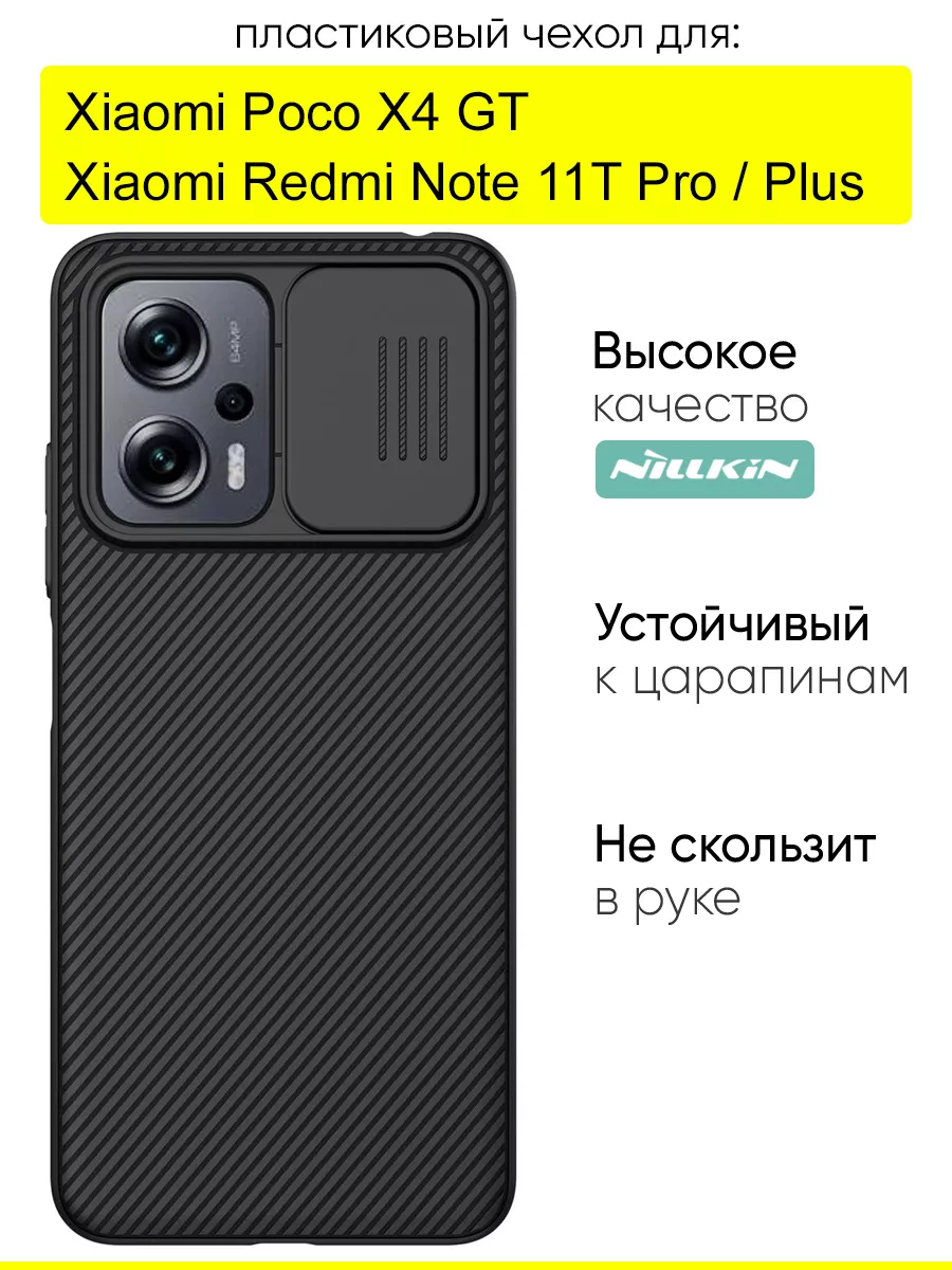 Чехол для Xiaomi Poco X4 GT Redmi Note...