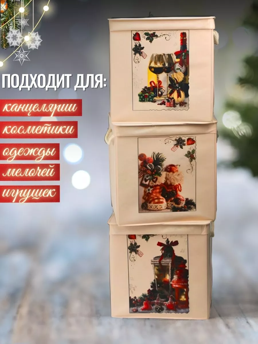 Коробка для хранения [