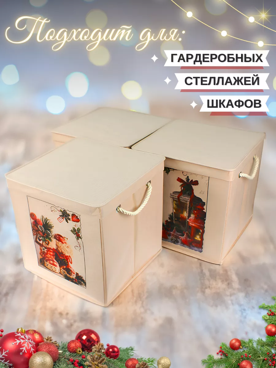 Коробка для хранения [