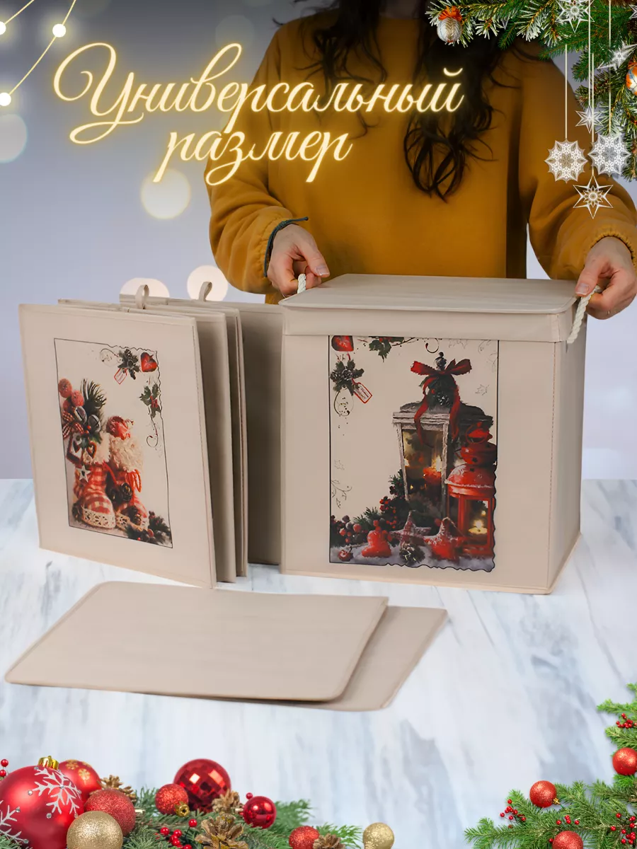 Коробка для хранения [