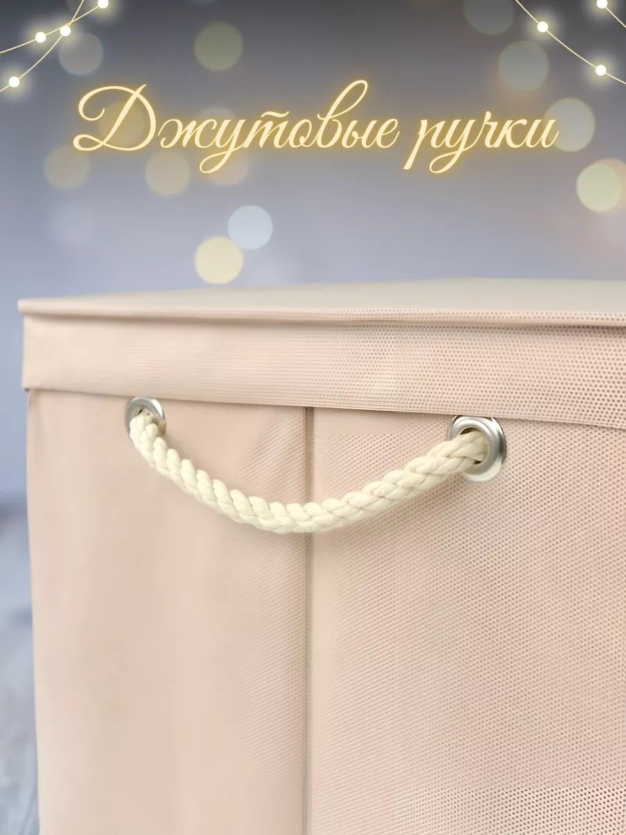 Коробка для хранения [