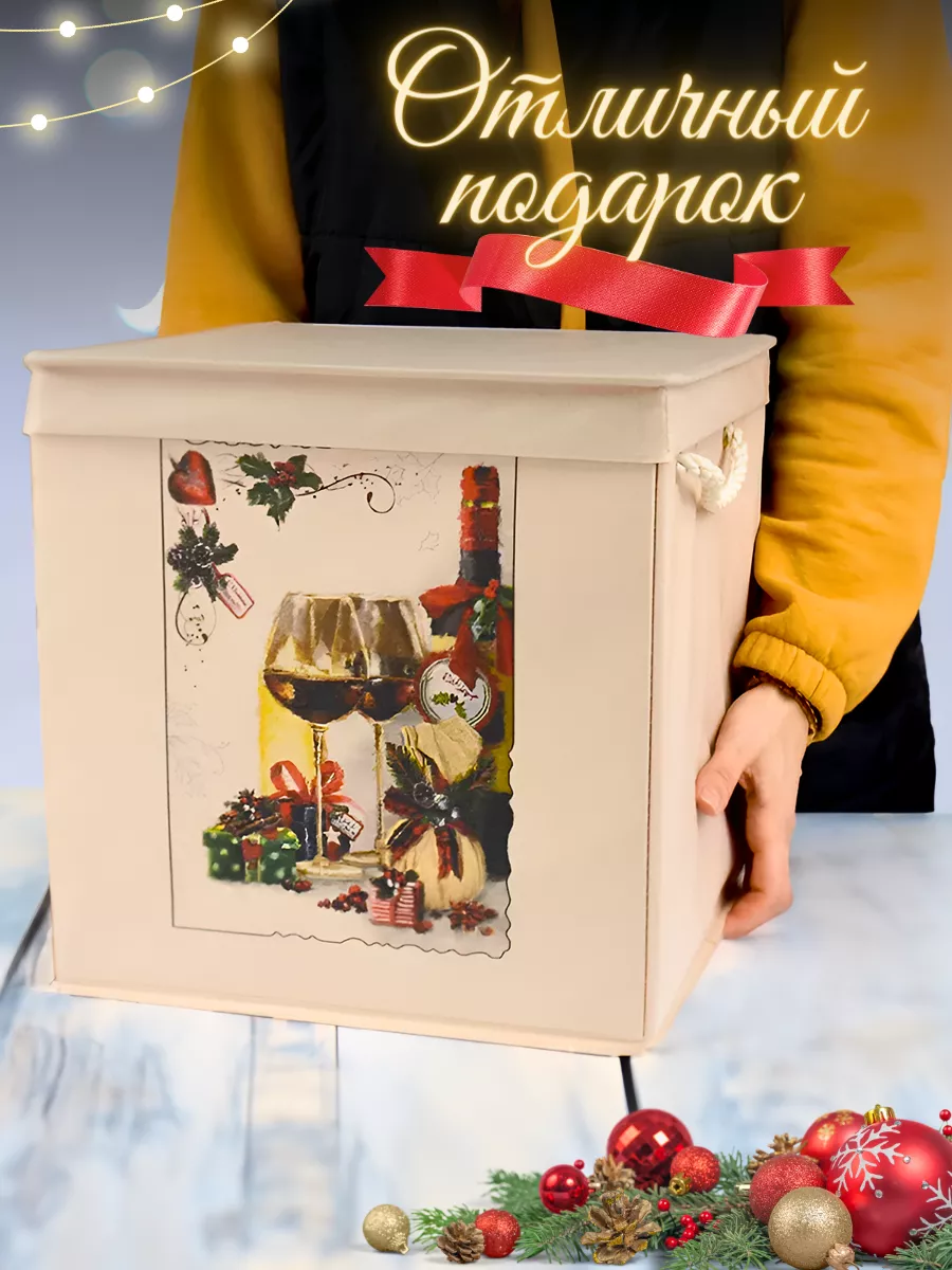 Коробка для хранения [