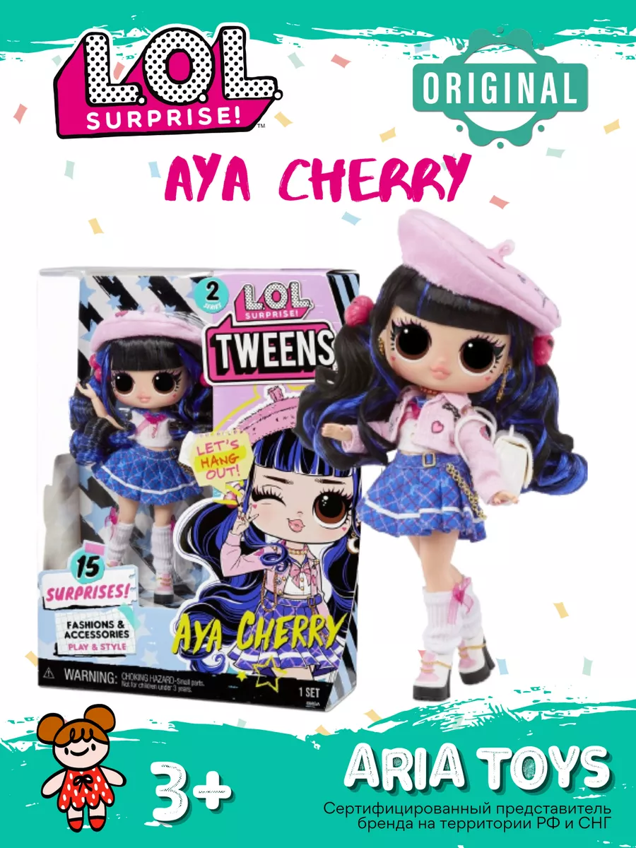 Кукла LOL Твинс Tweens AYA CHERRY Ая Черри L.O.L. Surprise! 131501842  купить в интернет-магазине Wildberries