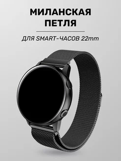 Ремешок для Samsung, Amazfit, Huawei 22мм ACHILLES 131506487 купить за 240 ₽ в интернет-магазине Wildberries