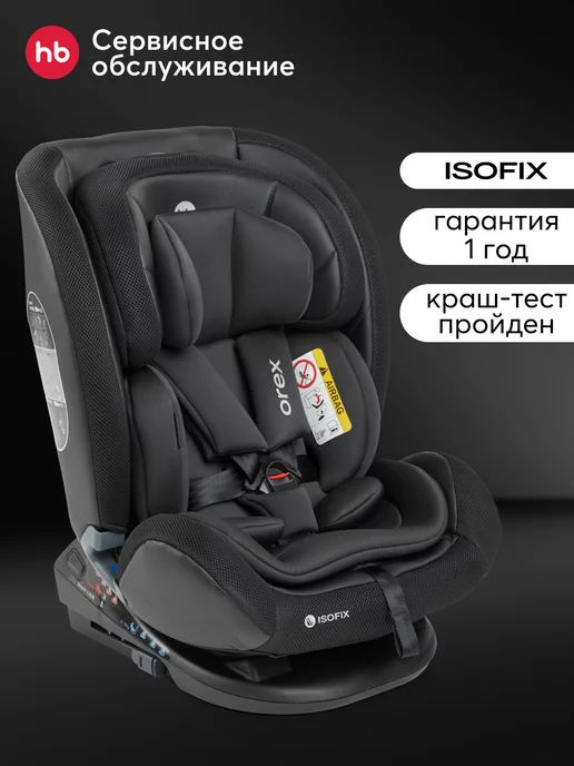 Happy Baby OREX Автокресло детское 0+ 0-36 кг изофикс black