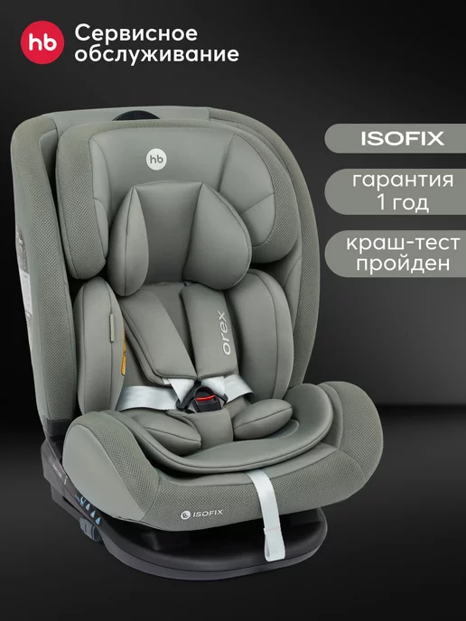 Happy Baby OREX Автокресло детское 0+ 0-36 кг изофикс dark green