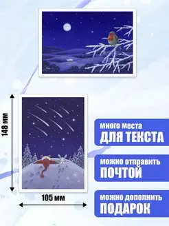 Почтовые открытки для посткроссинга "Синий иней" ЮФОЮ 131515669 купить за 347 ₽ в интернет-магазине Wildberries