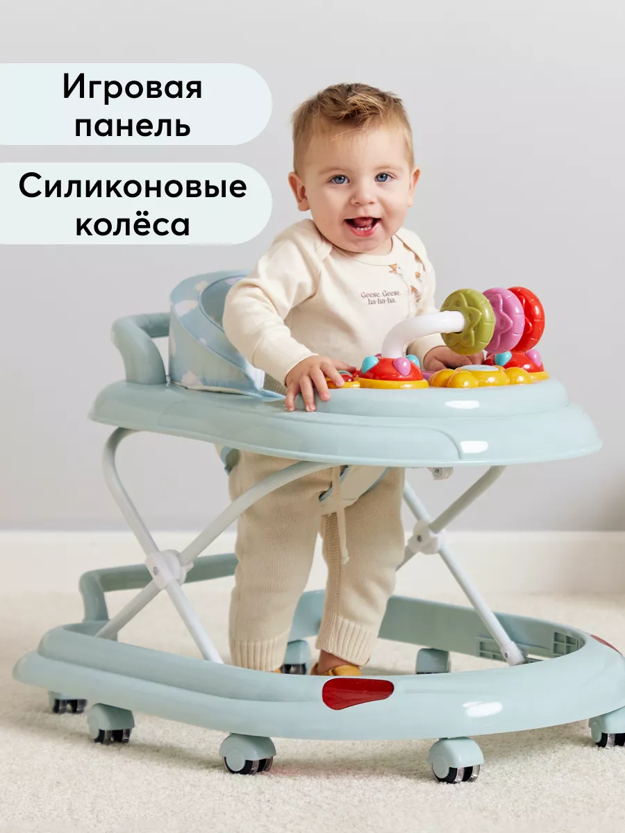 Ходунки детские для мальчиков девочек с музыкальной панелью Happy Baby  131516257 купить в интернет-магазине Wildberries