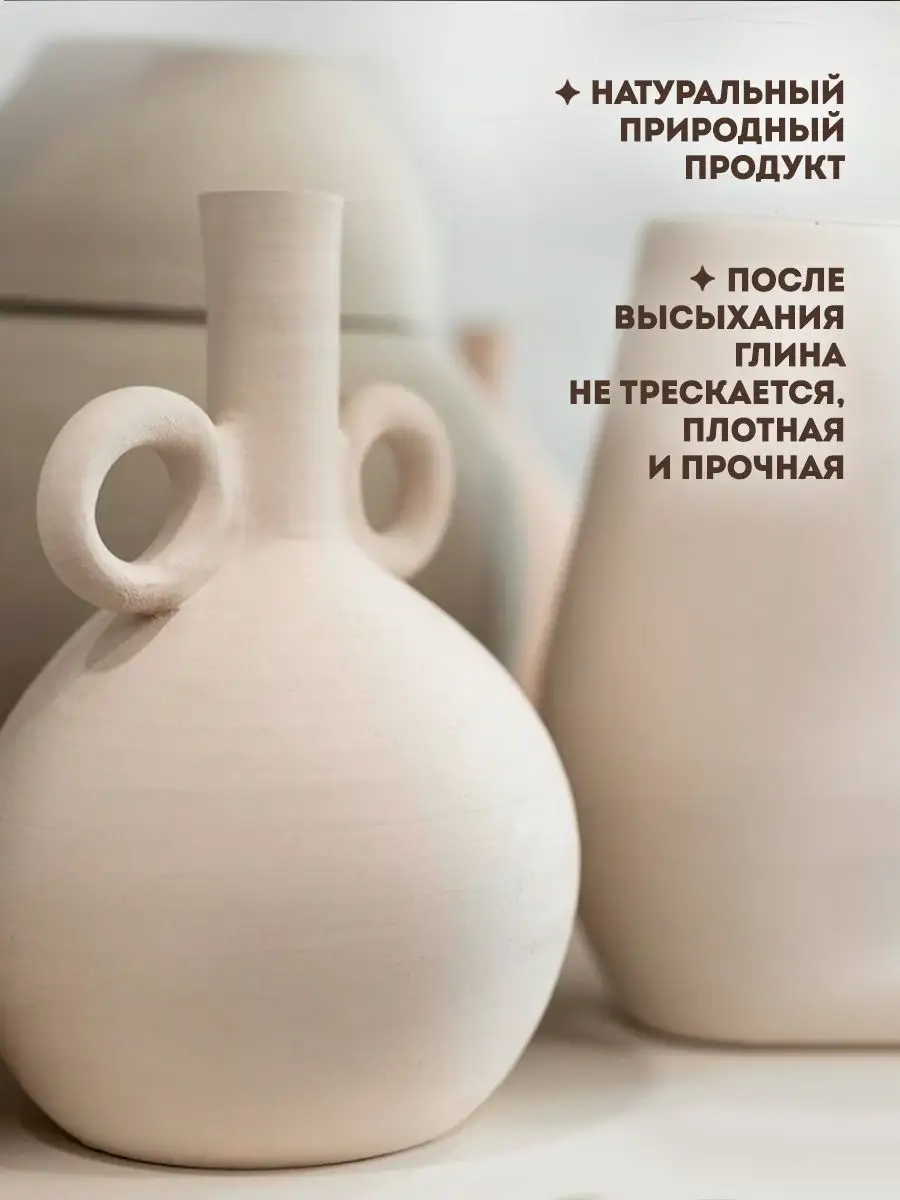 Натуральная глина для лепки 500 гр. ArtQ 131517881 купить в  интернет-магазине Wildberries