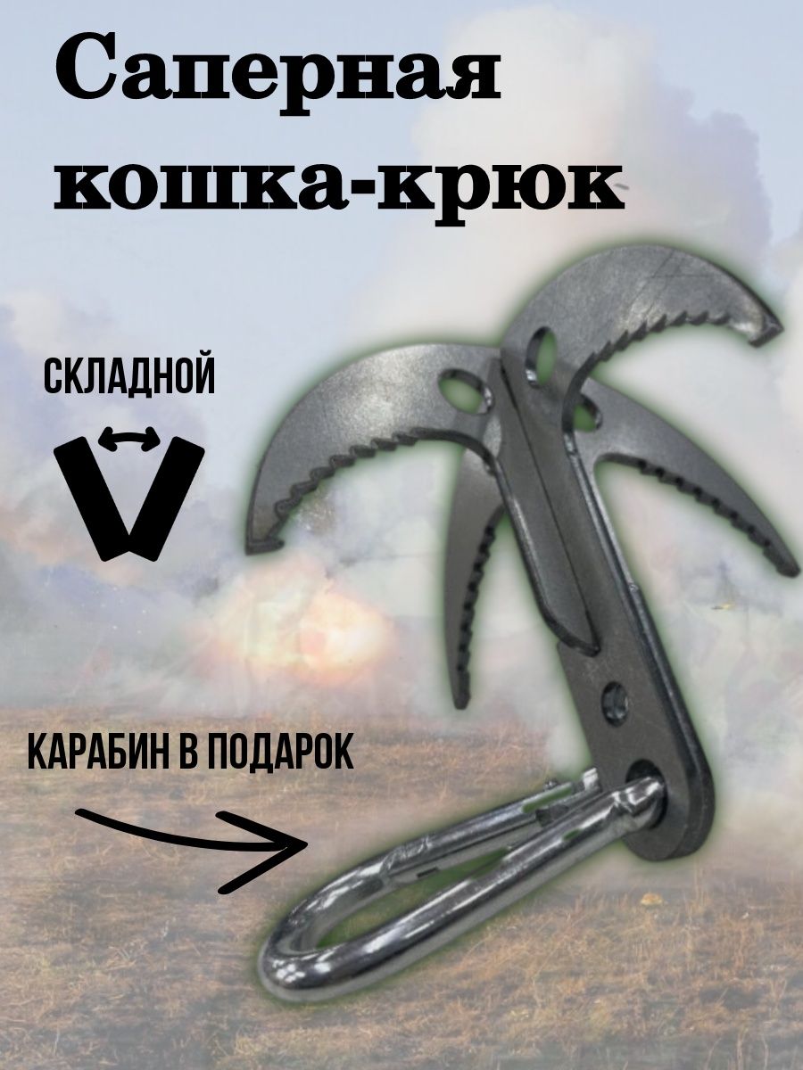 Крюк кошка чертеж