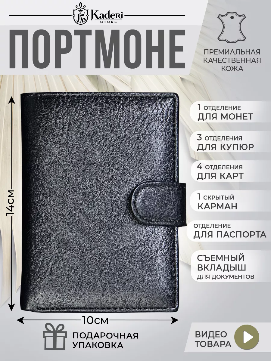 KaderiStore Кошелек