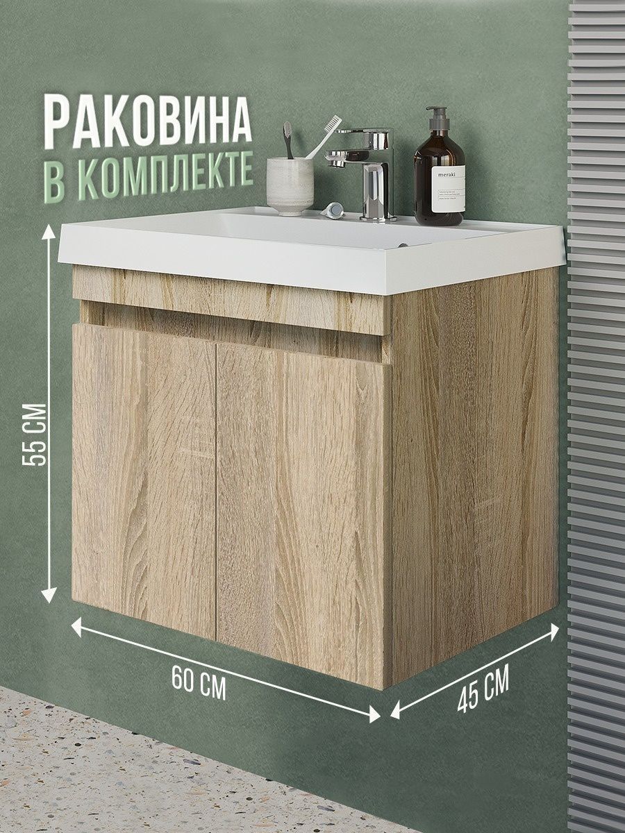 Тумба с раковиной в ванную GardaHome 131522769 купить за 12 805 ₽ в  интернет-магазине Wildberries