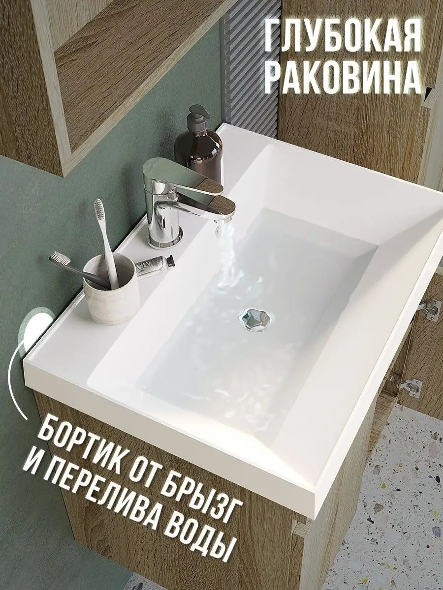 Тумба с раковиной в ванную GardaHome 131522769 купить за 12 805 ₽ в  интернет-магазине Wildberries