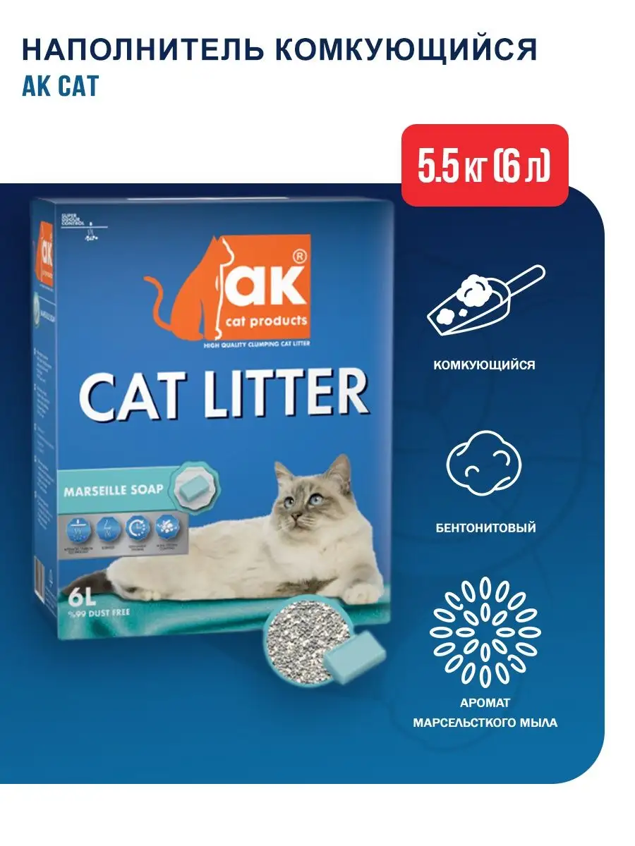 Наполнитель комкующийся - 5,5 кг (6 л)