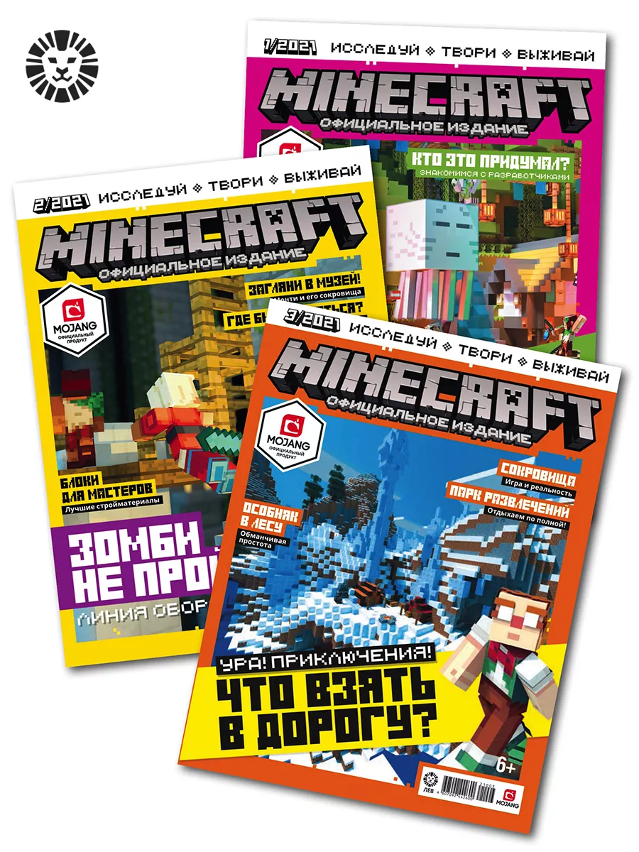 Майнкрафт (1+2+3) 2021 Minecraft Minecraft 131523987 купить за 243 ₽ в  интернет-магазине Wildberries