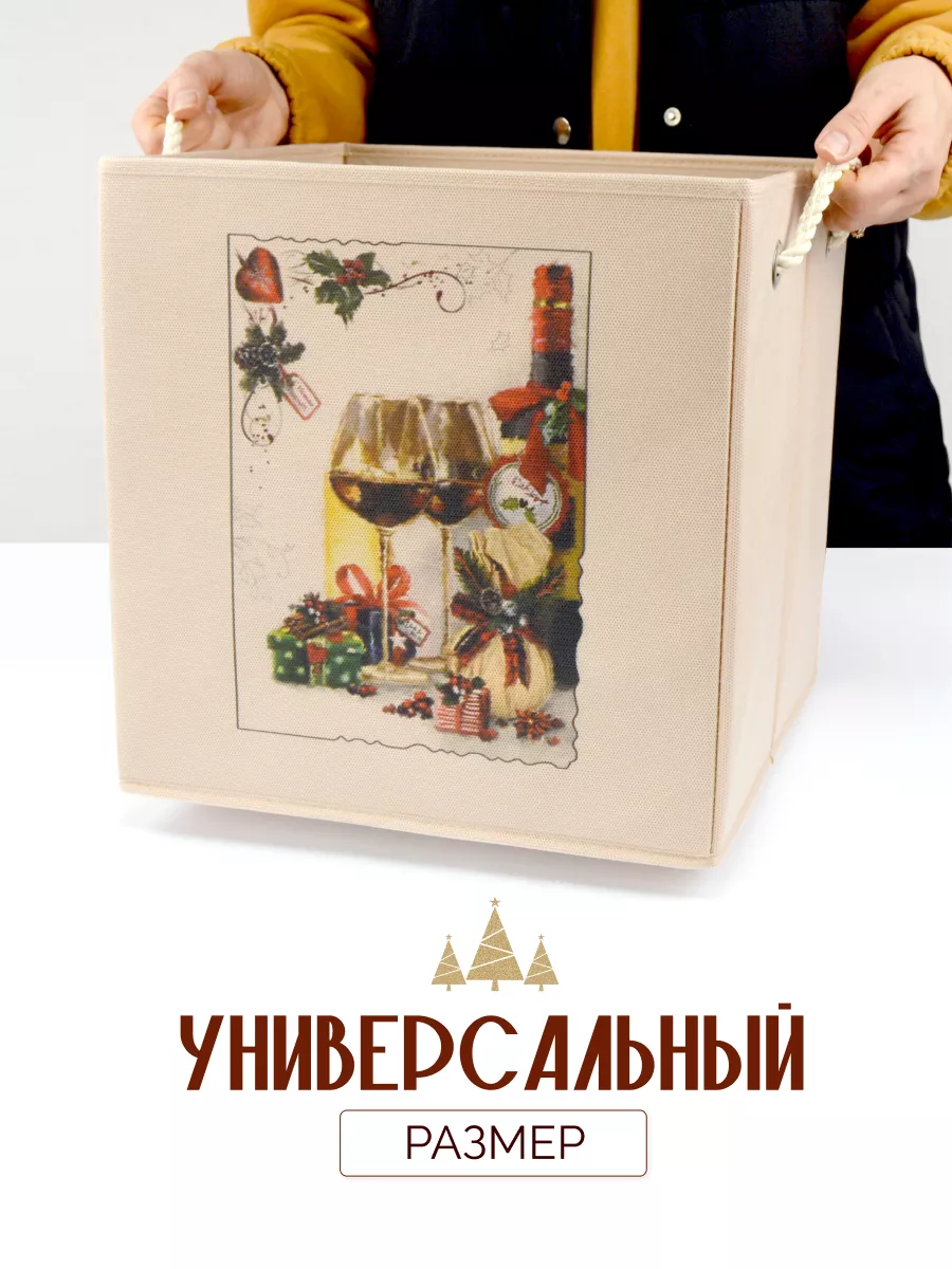 Коробка для хранения [