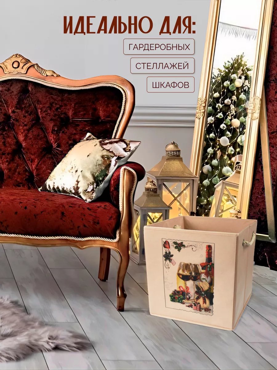Коробка для хранения [