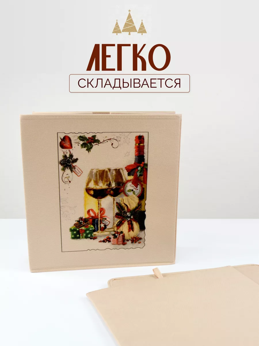 Коробка для хранения [